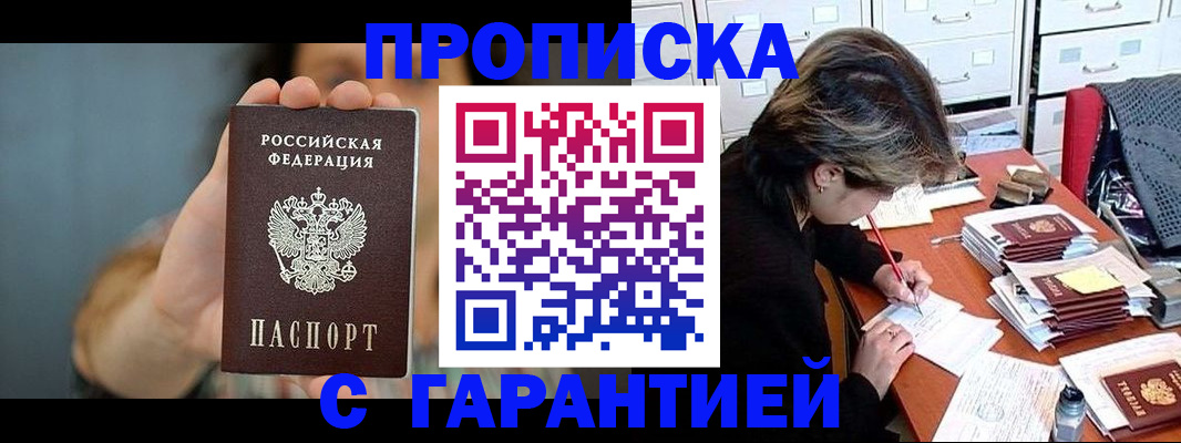 временная регистрация 2025 в Тулуне