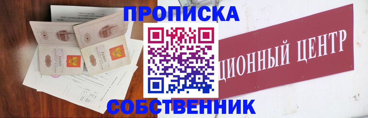 регистрация для дет. сада в Тулуне