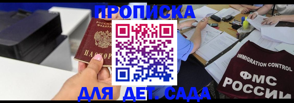 прописка для работы в Тулуне