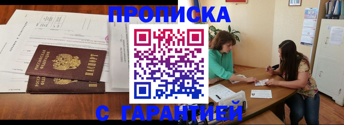 временная регистрация недорого в Тулуне