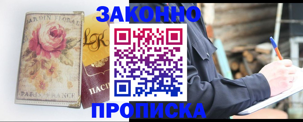 временная регистрация собственник в Тулуне